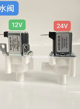 净水器水机24V12V放水电磁阀无压自动配件高压进水通用通用型开关