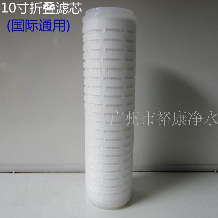 10寸PP折叠滤芯 PP棉滤芯 国际标准 净水器滤芯 直饮水机 前置