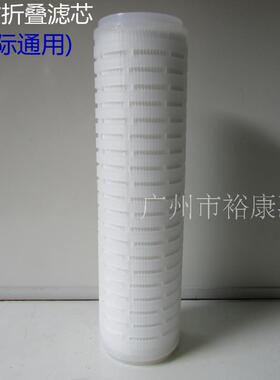 10寸PP折叠滤芯 PP棉滤芯 国际标准 净水器滤芯 直饮水机 前置