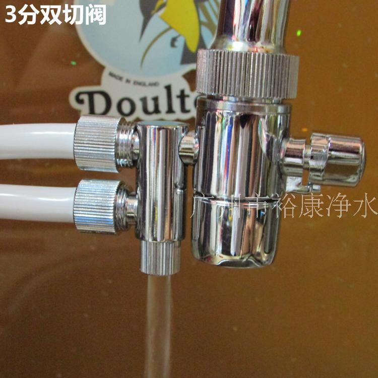 铜 3分 双切阀 三分双切换开关 净水器 三分转换阀接头 分流器