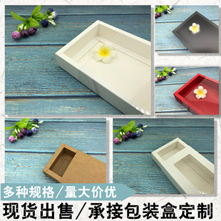 纸盒定制 抽屉纸盒现货花茶PVC盒手工皂面膜盒礼品袜子化妆品包装