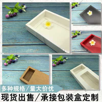 折叠抽屉式礼品包装纸盒现货定制