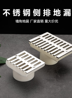 不锈钢侧排地漏 墙角地漏同层排水溢水口防堵塞地漏 DN50墙面地漏