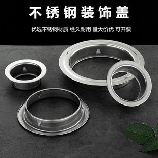 封堵盖遮丑帽墙洞护口 不锈钢空调孔装 饰盖 热水器排烟管道装 饰圈
