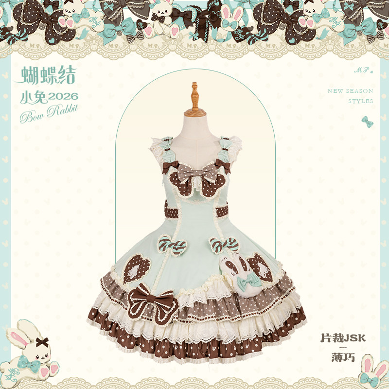 thumbnail for Tail style: Bow Little Bunny 2026, Tail Patching 8.20-9.10, Original Lolita Skirt, Flower and Pearl Box