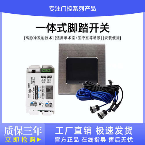 银方加博医用脚踏感应开关双组