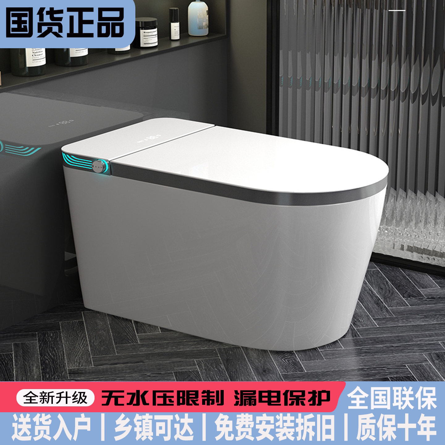 JOMOW智能马桶九牧王家用香薰杀菌轻智能全自动正品大座圈坐便器