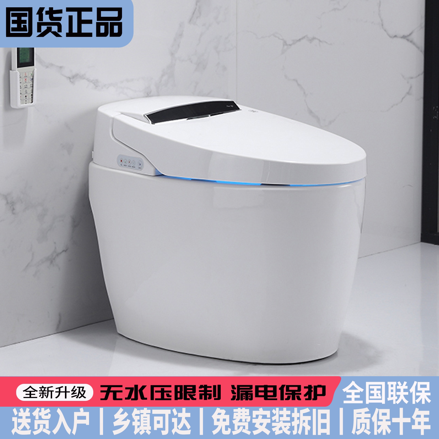 JOMOW九牧王智能马桶全自动翻盖一体式家用即热语音虹吸坐便器