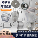 304不锈钢弯管盘管加工蒸汽加热螺旋管蛇形管圆环翅片换热冷却管