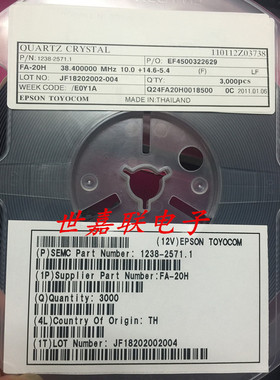 FA-20H 38.4MHZ 2520 无源晶振 EPSON 牌子 原装正品 10PF 10PPM