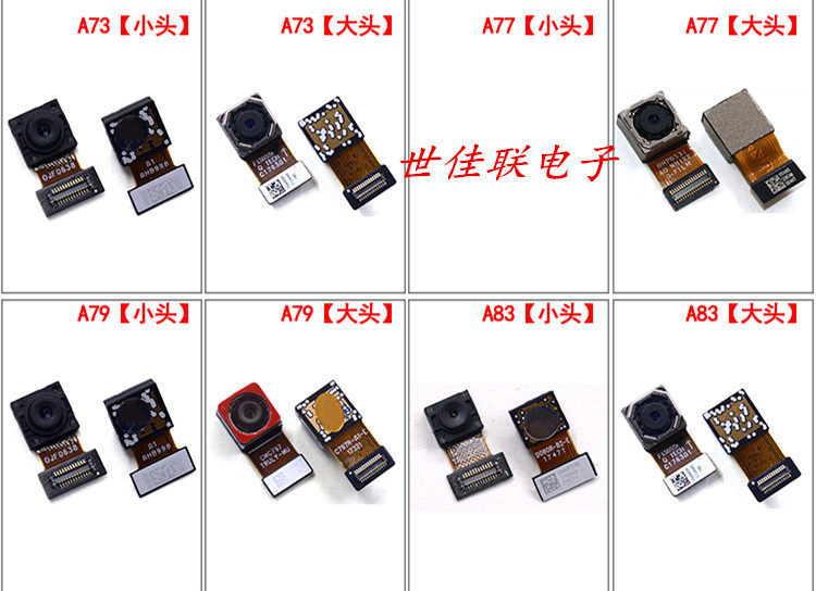 适用OPPO A73 A77 A79 A83 A79T A77M前置 后置摄像头 内置摄像头在类目 3C数码配件, 手机配件, 手机零部件中 - 来自Buy2taobao.com提供专业的淘宝代购服务