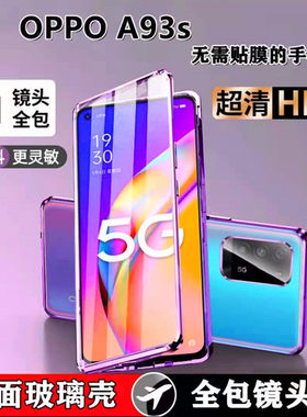 OPPOA93双面玻璃创意