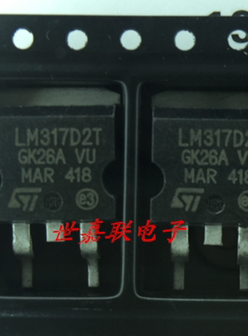 LM317D2T-TR TO263 ST 一级代理 意法半导体 进口原装 非国产