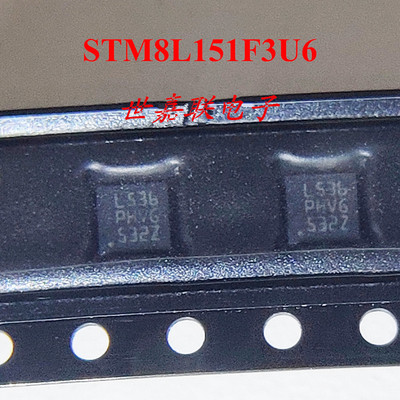 STM8L151F3U6 STM8L151 QFPN20 微控制器 单片机 进口原装 现货