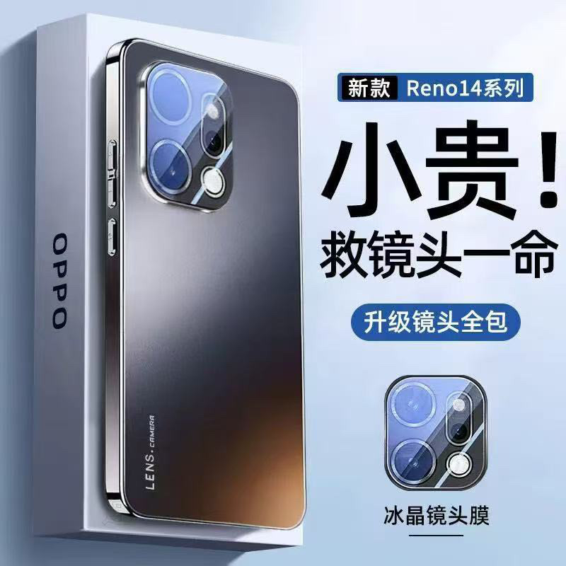 opporeno14手机壳自带镜头膜Reno14Pro潮牌硅胶软壳简约OPPO保护套男女新款防摔后外壳时尚情侣个性适用于