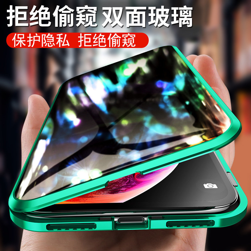 适用苹果x防窥双面万磁王X手机壳iPhoneX磁吸7p玻璃xr潮牌8plus全
