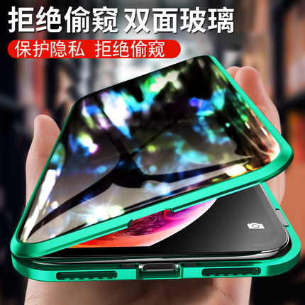 适用苹果x防窥双面万磁王X手机壳iPhoneX磁吸7p玻璃xr潮牌8plus全