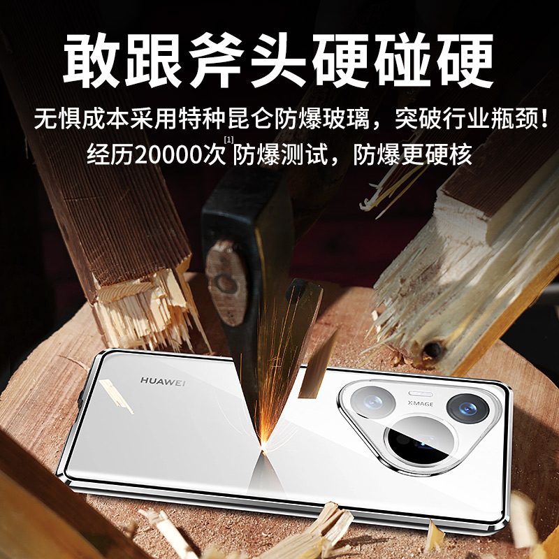 适用于华为pura70pro手机壳新款p70全包pure70ultra防摔p60art/p50/p40por+/p30双面玻璃u透明prua薄保护套e