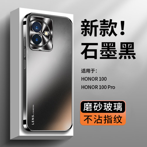 适用荣耀100手机壳honor90新款商务风荣耀80/70/60磨砂玻璃pro软边保护套小清新潮男女简约轻奢ins高级感创意