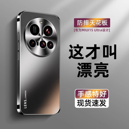 适用小米15ultra手机壳新款电镀磨砂玻璃XIAOMI15保护套金属镜头全包防摔15pro超薄男生女士外壳散热时尚奢华