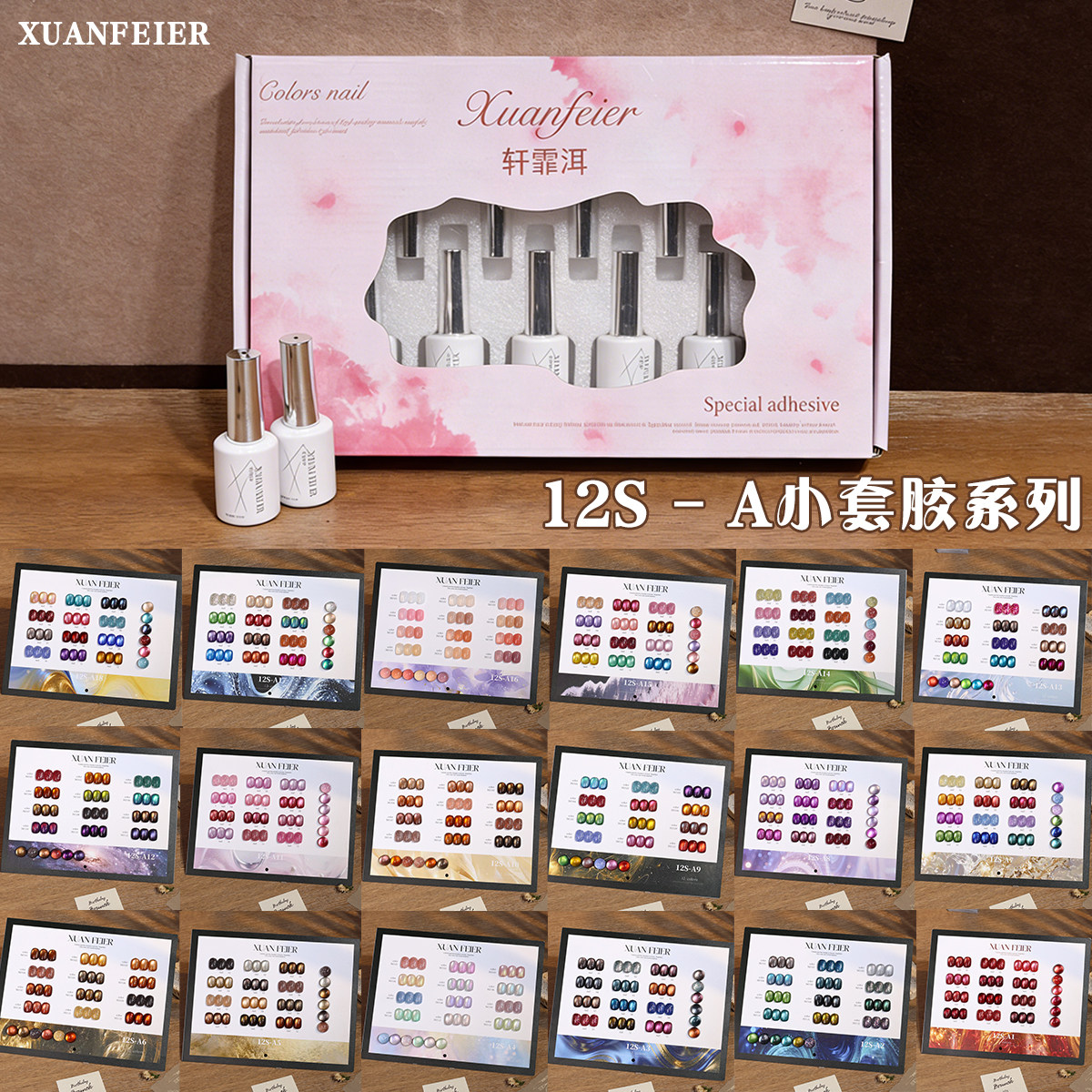 12色粉色猫眼甲油胶红色指甲油胶秋冬显白绿色蓝色爆闪美甲胶小套,彩妆/香水/美妆工具,甲油胶,淘宝优惠券,粉丝福利购,淘宝优惠卷