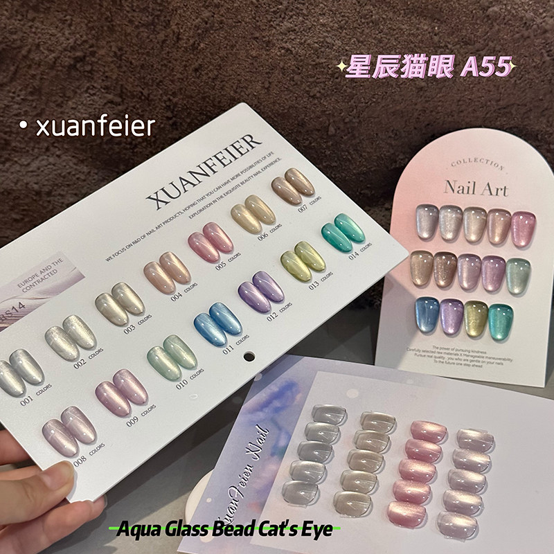 14色星辰猫眼碎钻甲油胶套装晶石玻璃珠猫眼小套胶光疗显白指甲胶