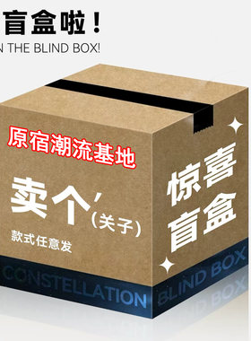 男士内裤盲盒包邮三角平角阿罗