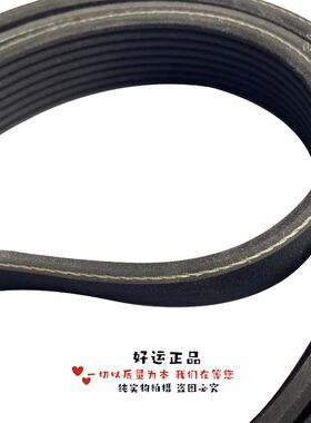 6PK736 6PK783 6PK1020 6PK1399皮带