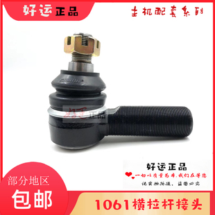 东风1061超龙中巴少林客车时代南骏小霸王轻卡方向机横直拉杆球头