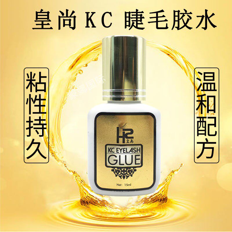 皇尚KC认证胶水2秒 软态速干 持久度好不溶性能强专业美睫师使用
