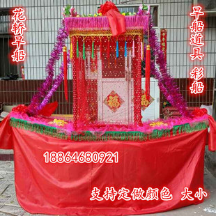 新款旱船道具 彩船 花船 采莲船 花轿推车 毛驴秧歌服装 社火道具