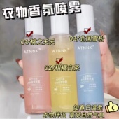 小红书推荐 衣物香氛喷雾除异味留香持久清新自带体香男女护衣香水