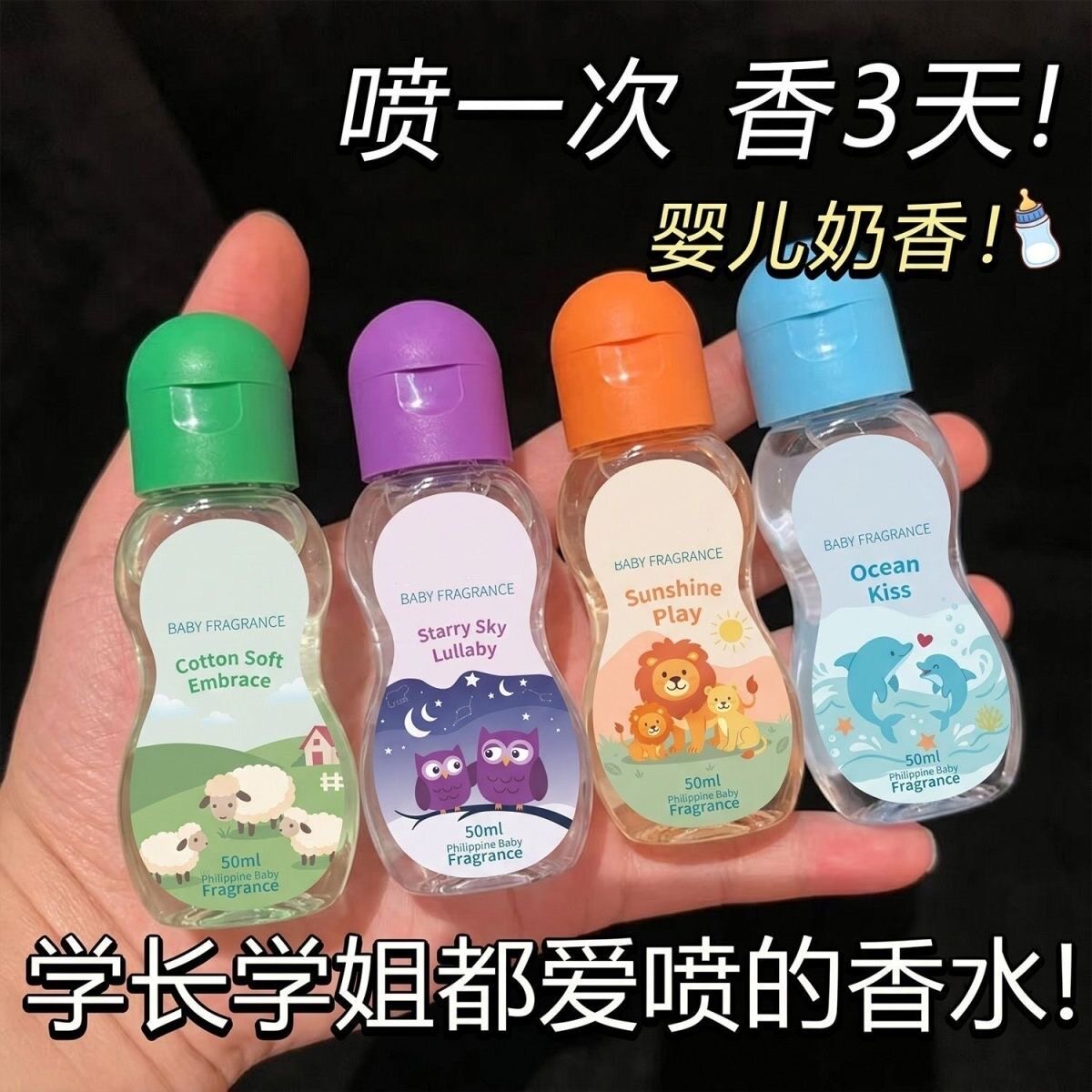 宝藏软萌香水50ml奶香花果香淡香