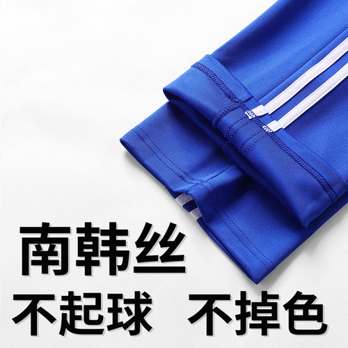 宝蓝色南韩丝面料校服裤子男女生大码运动裤幼儿园儿童班服直筒裤