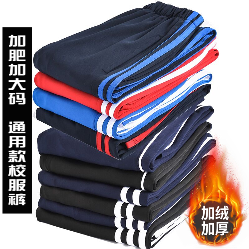运动裤保暖宽松加肥加大码藏蓝色