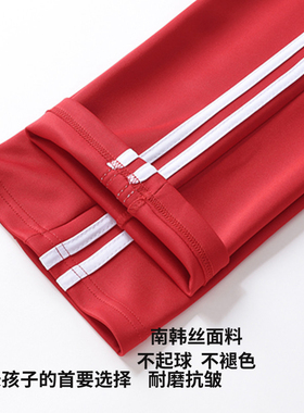 红色南韩丝面料校服裤子男女学生大码运动裤幼儿园儿童班服直筒裤