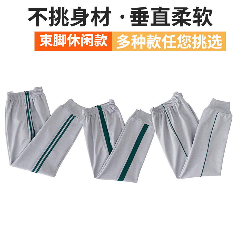 束脚校服裤子一道杠两条杠墨绿色条纹初高中小学生宽松灰色运动裤