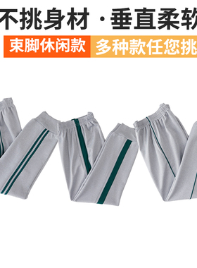 束脚校服裤子一道杠两条杠墨绿色条纹初高中小学生宽松灰色运动裤