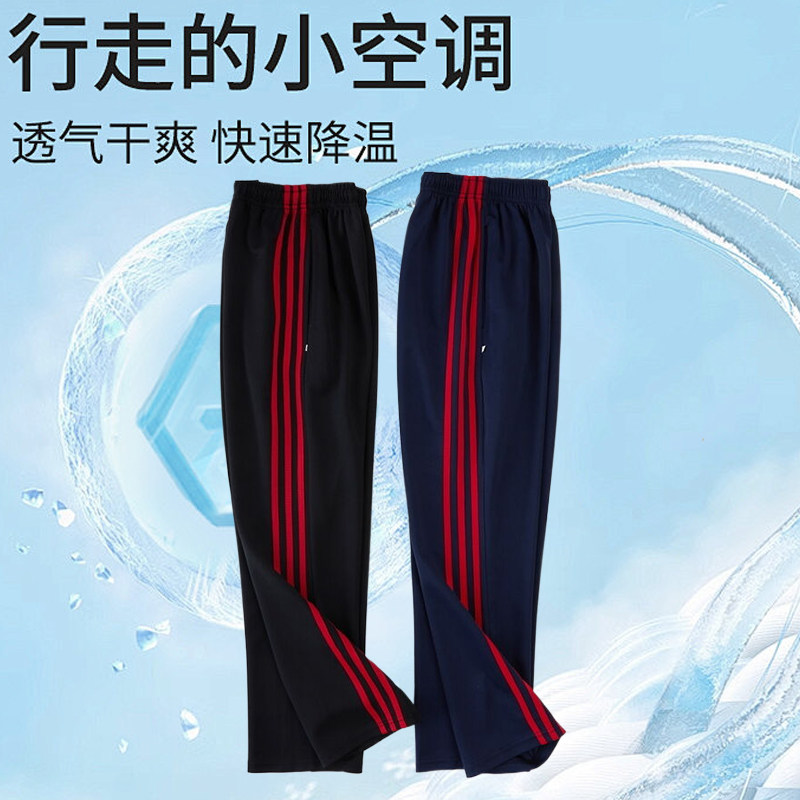 三道杠红条夏季薄款冰丝校服裤藏蓝色青少年宽松运动裤透气速干裤