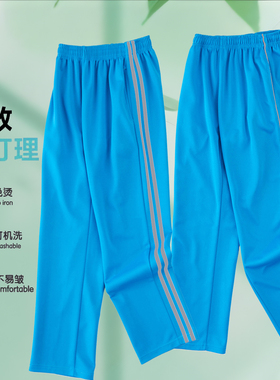 天蓝色一道杠两道杠灰色反光条小学生初高中生校服裤子男女通用款