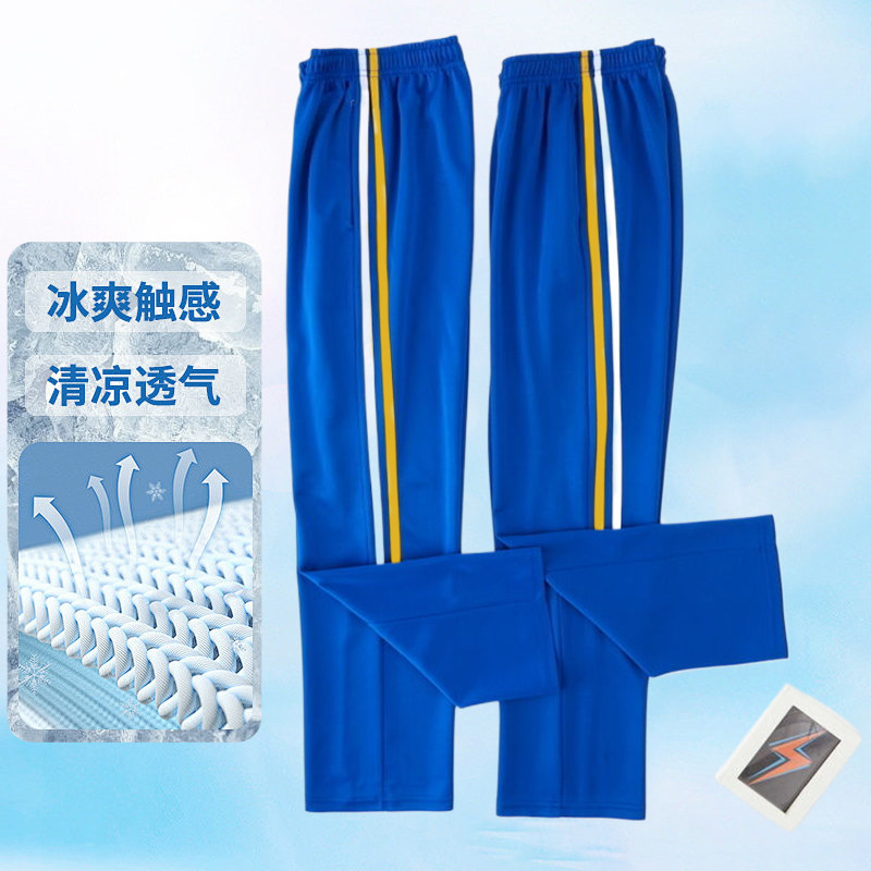宝蓝色白黄条初高中小学生校服裤夏季超薄款冰丝速干裤两杠黄白条