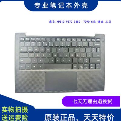 戴尔XPS1393709380C壳键盘