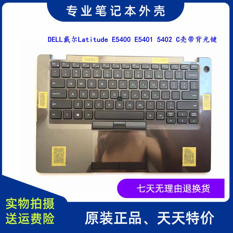 全新 DELL 戴尔 Latitude E5400 E5401 E5402 C壳带键盘 A1899C