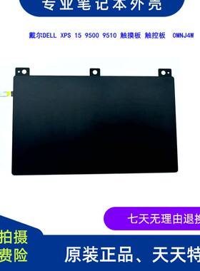 戴尔适用DellXPS159500触摸板