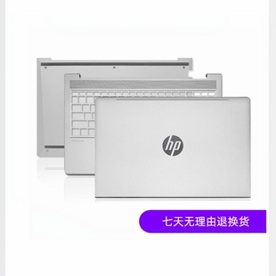 HP440 445 450 455 g8 zhan66 pro14 15 HSN-Q31C-5 A壳B壳C壳D壳