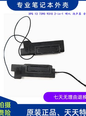 Dell/戴尔1373909310喇叭
