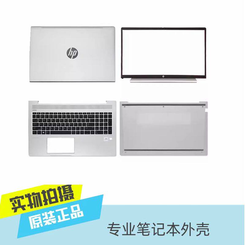 原装HP/惠普 ZHAN66 15 G4 G5 450 455R G8 G9 A壳B壳C壳D壳键盘