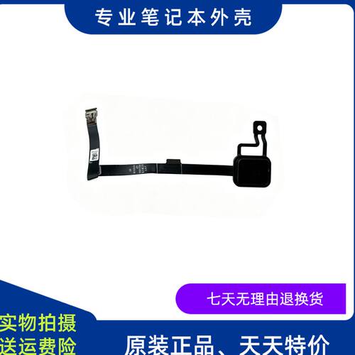 5620V5630指纹器开关按键