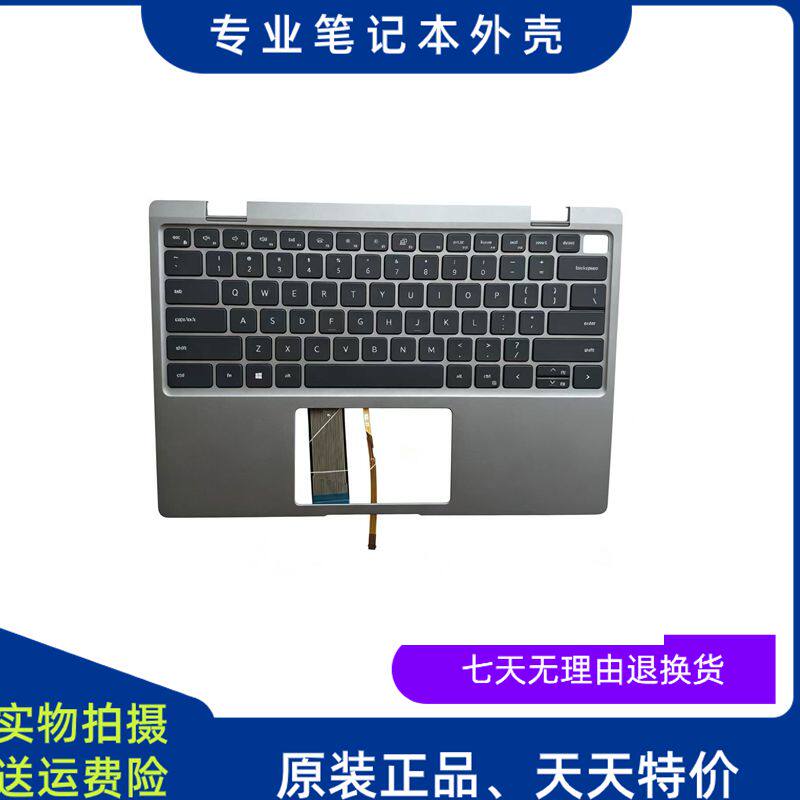 全新Dell戴尔 Latitude 3330 2-in-1 C壳 掌托 键盘 外壳 0P05WP