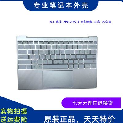 戴尔XPS139315C壳键盘掌托外壳